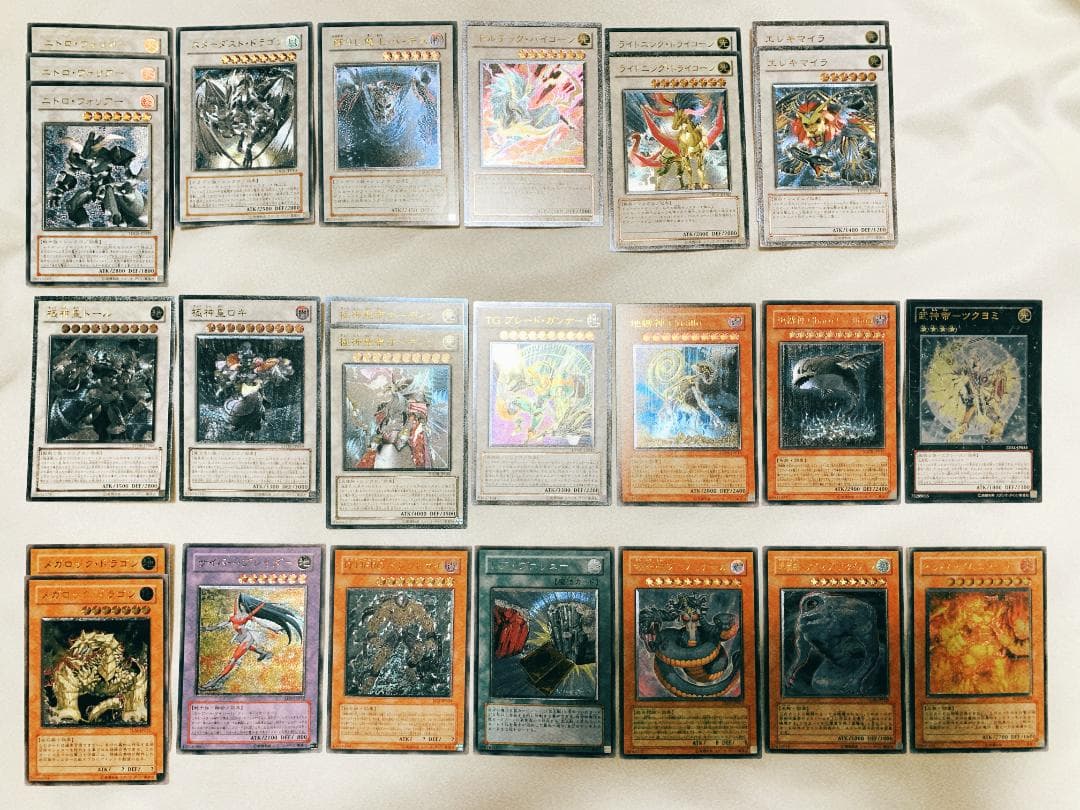 遊戯王 旧レリーフ アルティメットレア 4〜8期 まとめ売り