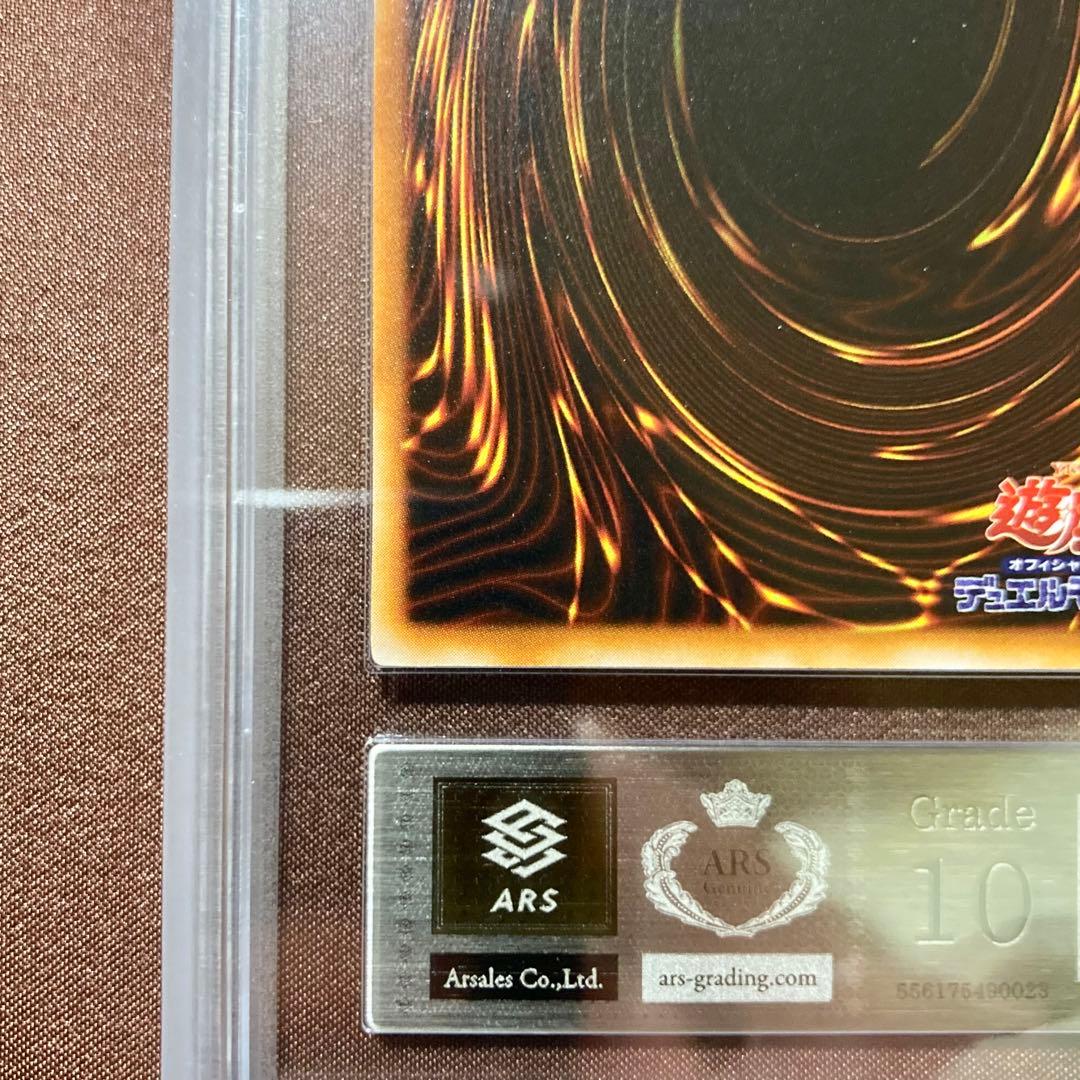 ARS10　サイバー・ボンテージ　遊戯王　初期　プロモ　闇界決闘記　DMⅡ