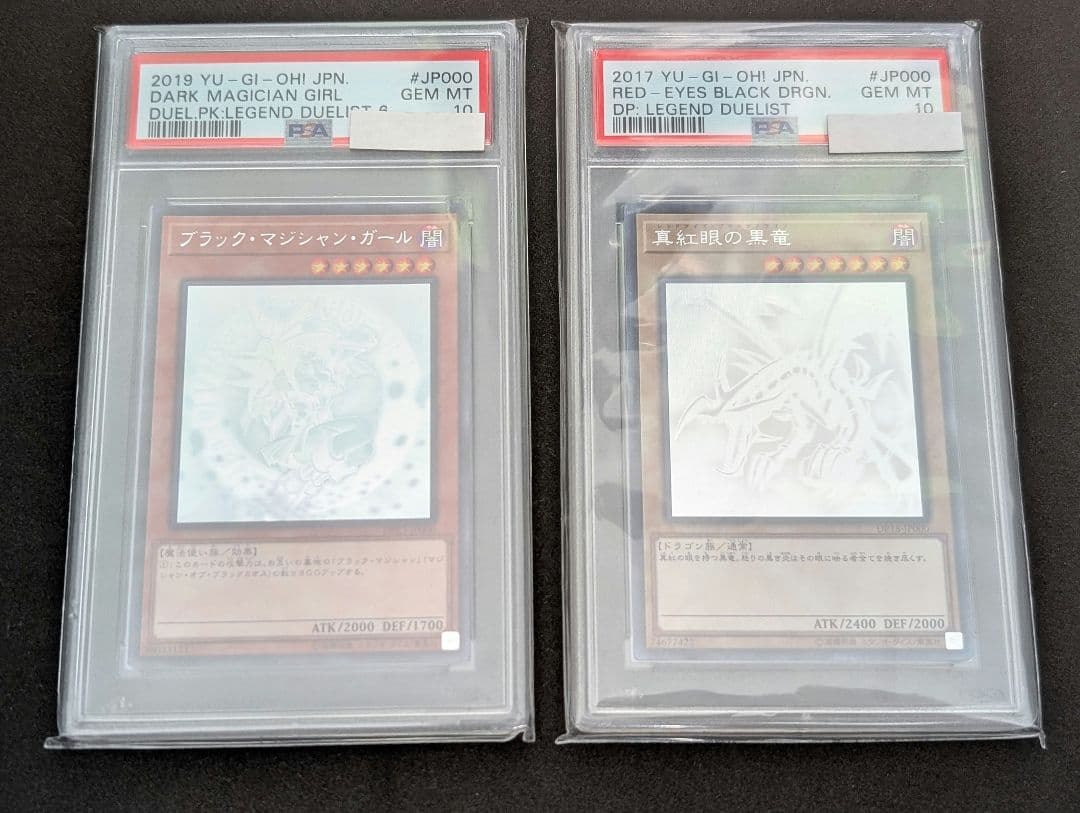 【ホロ2枚セット】PSA10 ブラックマジシャンガール レッドアイズ