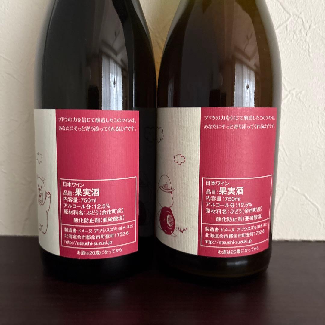 アツシスズキ KUMA Kids クマキッズ ブラン日暮の雫と茜雲 ロゼ セット