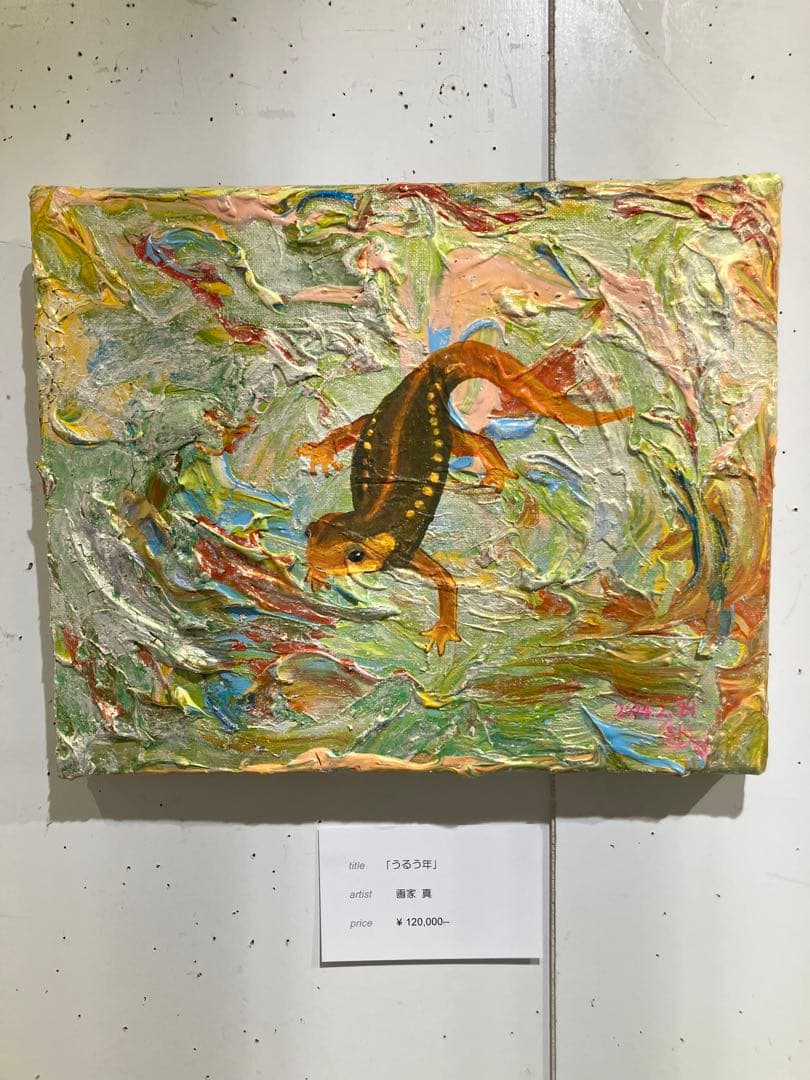 動物の絵　絵画　絵　アクリル　おしゃれ　原画　モダンアート　アート　インテリア