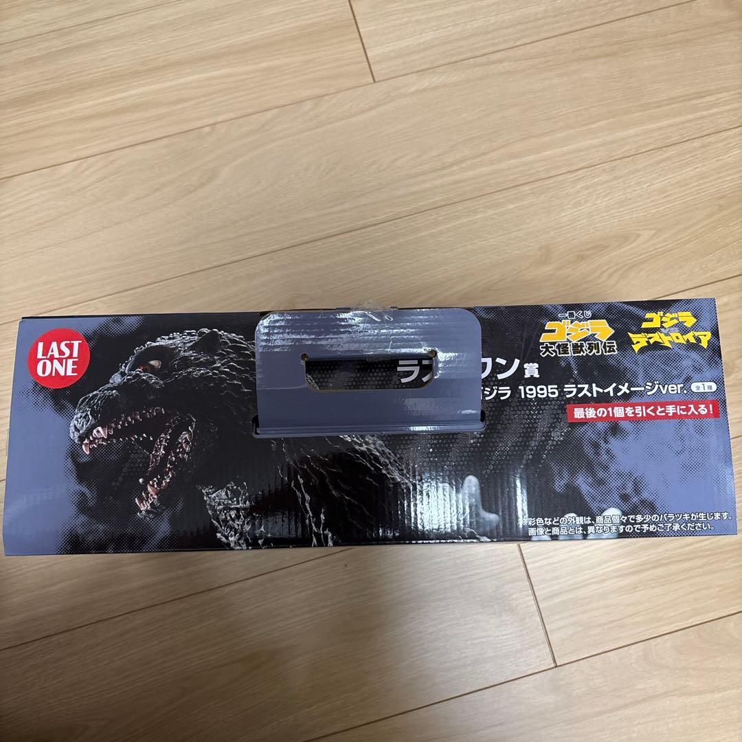 一番くじ ゴジラ 大怪獣列伝 ラストワン賞 ゴジラ 1995 ラストイメージ