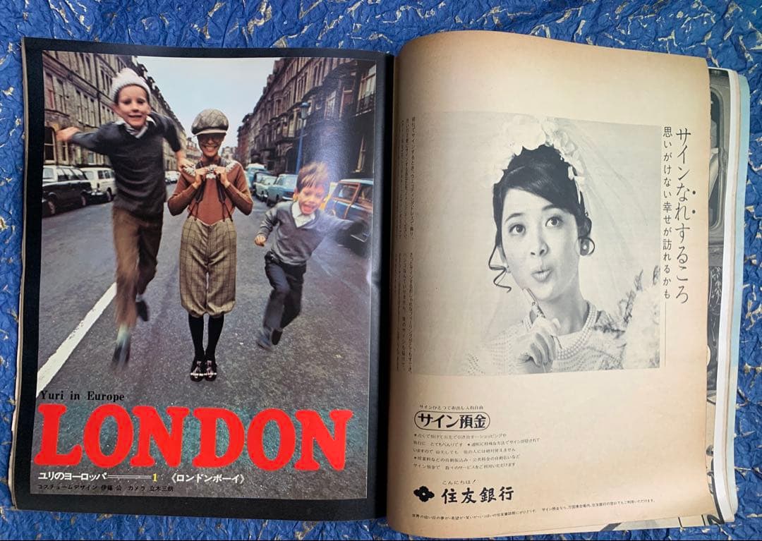 an.an 創刊号　1970年3月20日発行