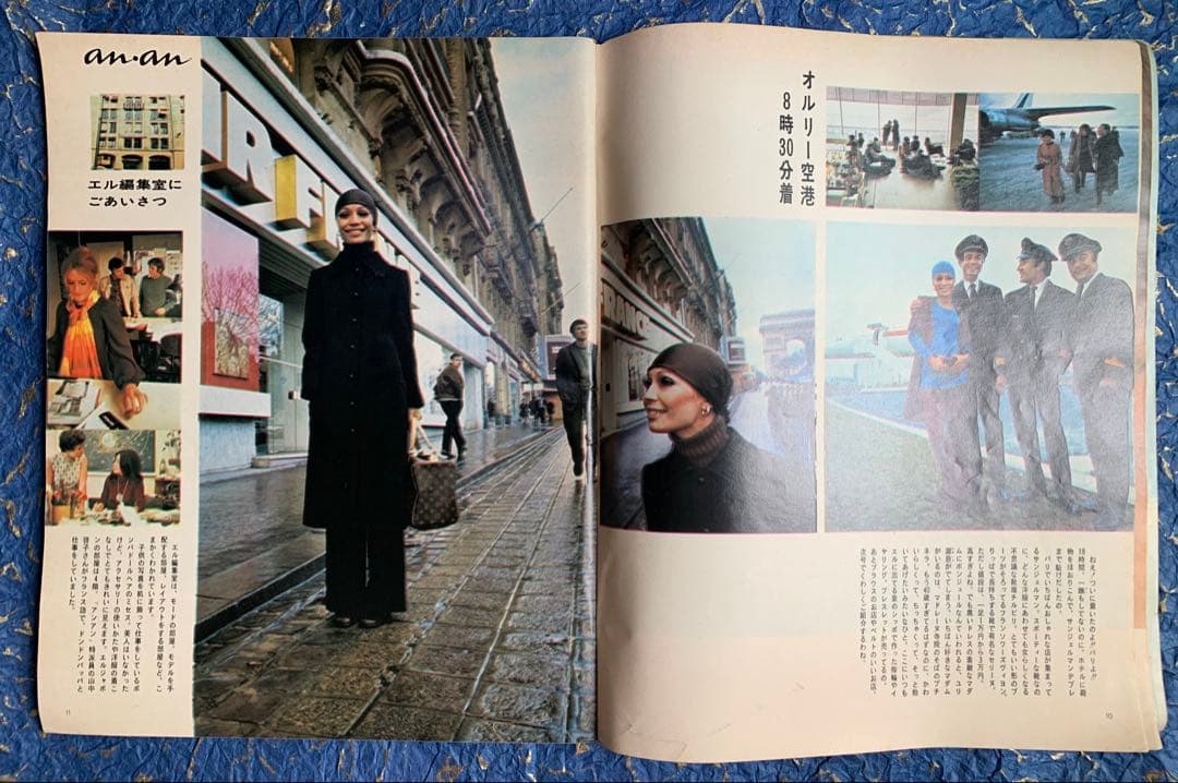 an.an 創刊号　1970年3月20日発行