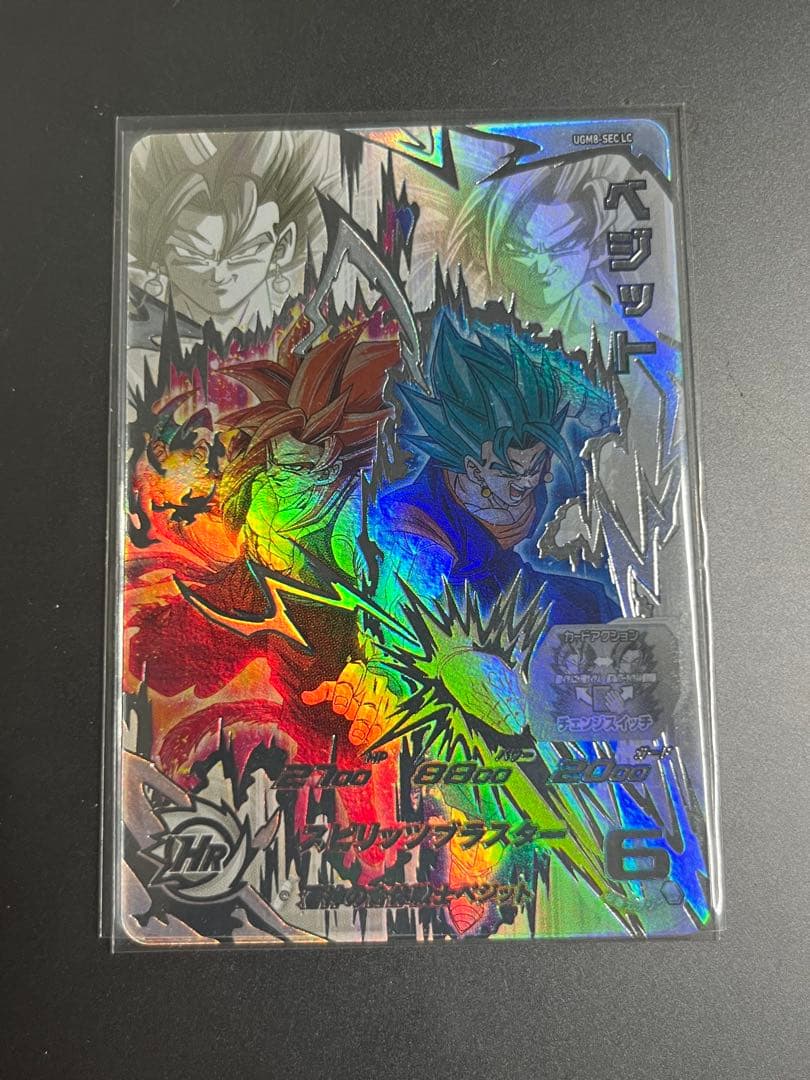 UGM8-SEC LCベジット