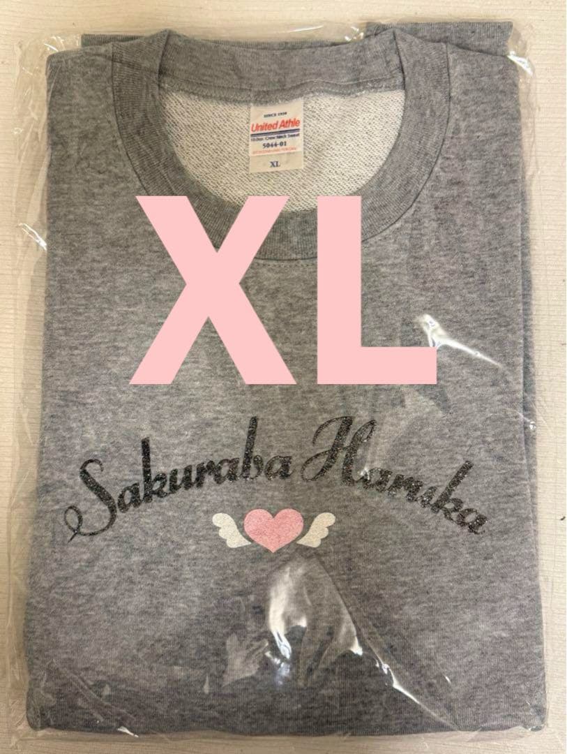 桜庭遥花 生誕祭2025 スウェット 【XL】