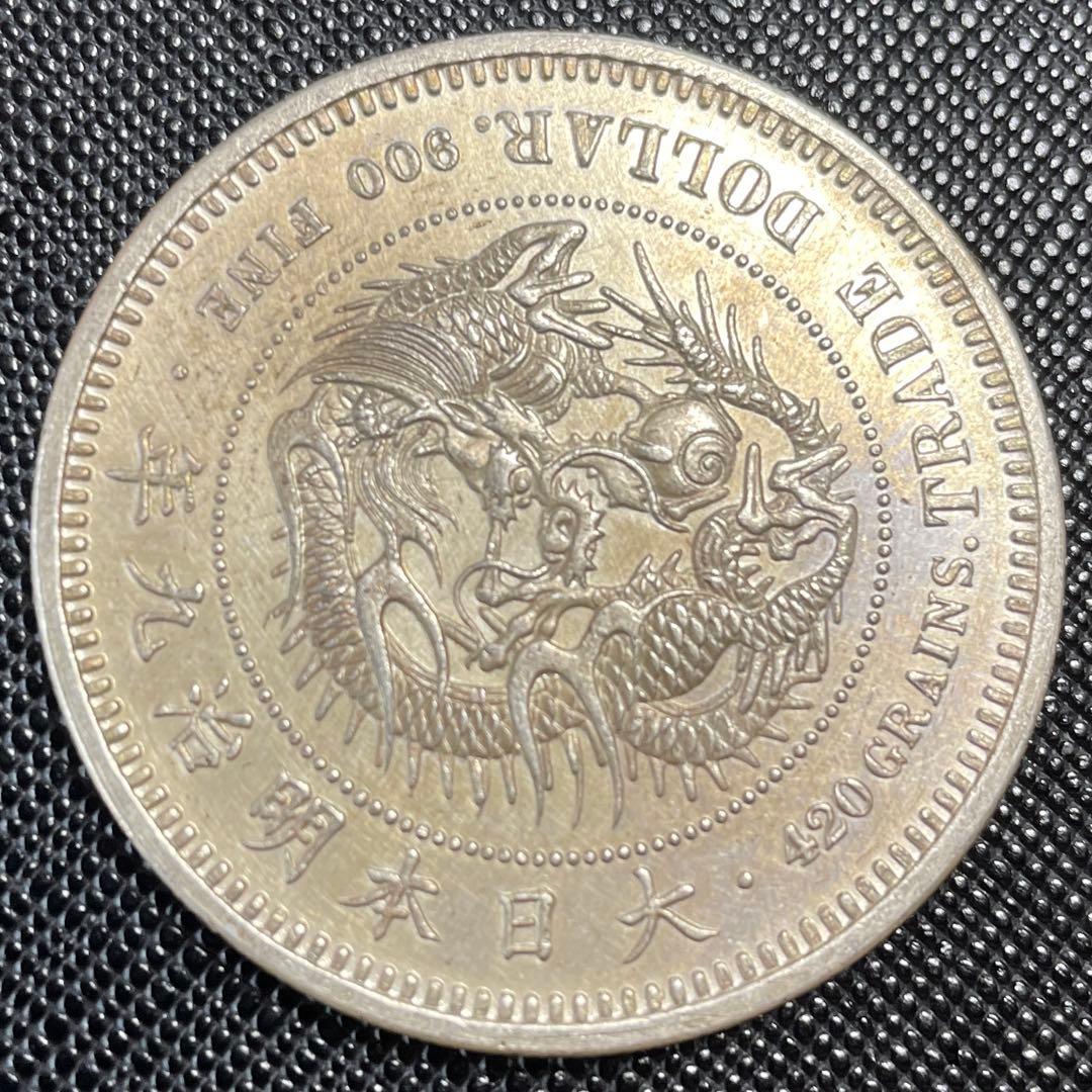 明治9年貿易銀、銀製参考品、目方27.1g、 比重0.97