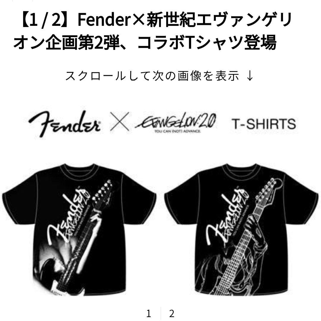 Fender U.S.A.×EVANGELION 2.0 コラボTEE