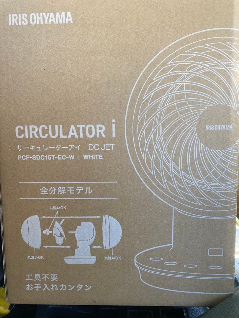 IRIS OHYAMA サーキュレーター PCF-SDC15T-EC-W