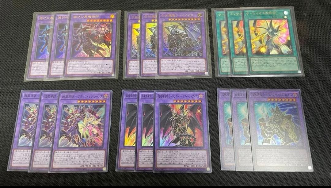 【未使用】遊戯王　黒魔導　ブラックマジシャン　6種　３コンセット