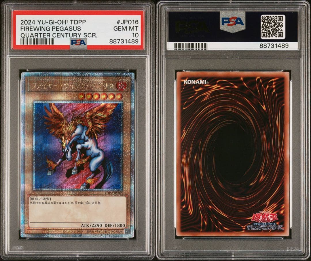 鑑定品 PSA10 9 極美品　決闘者伝説25th クオシク コンプセット