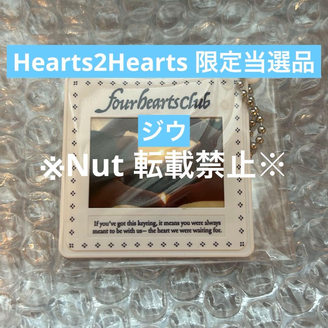 Hearts2Hearts SLIDE MOUNT KEY RING ジウ
