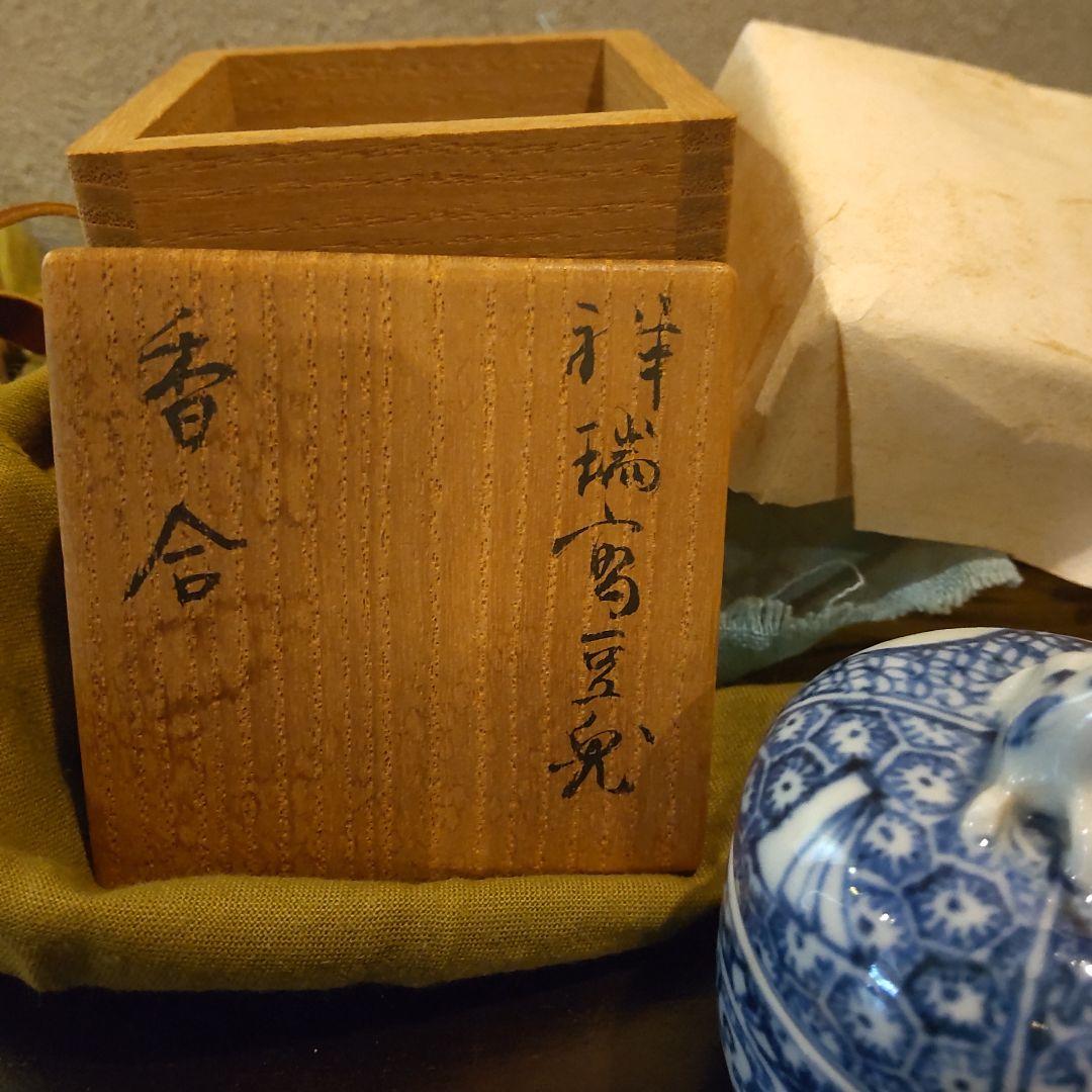千家茶道具　香合2個セット（バラ売りしません）