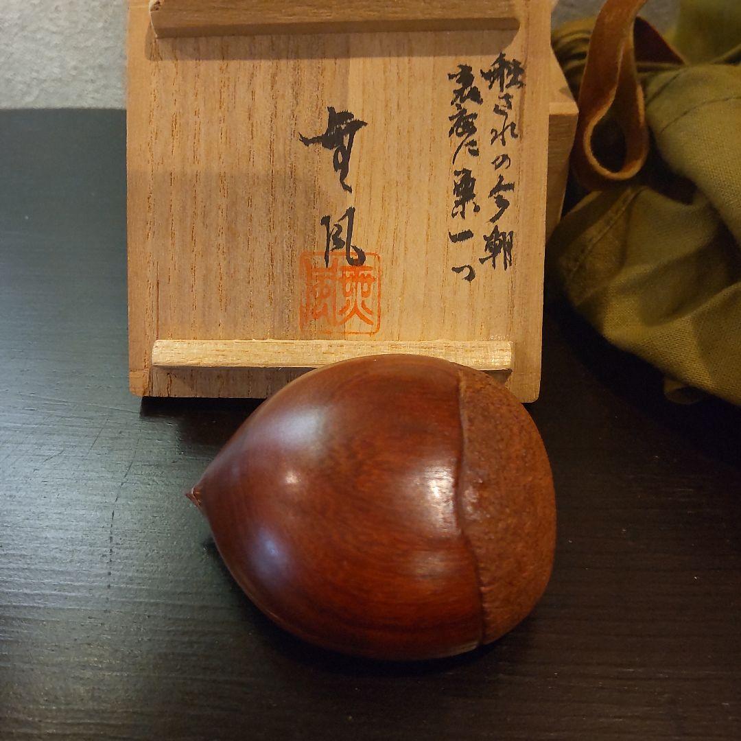 千家茶道具　香合2個セット（バラ売りしません）