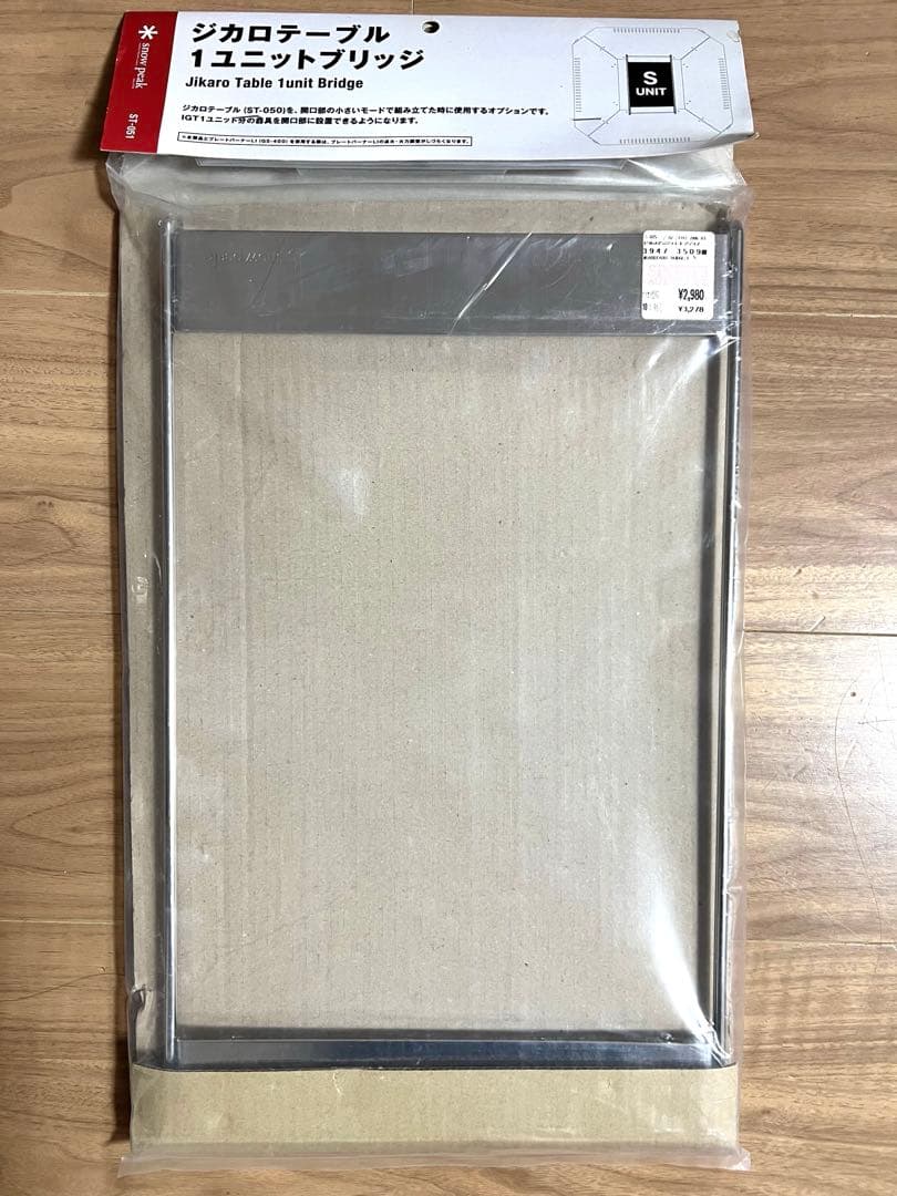 スノーピーク ジカロテーブル　1ユニットブリッジ　新品未開封