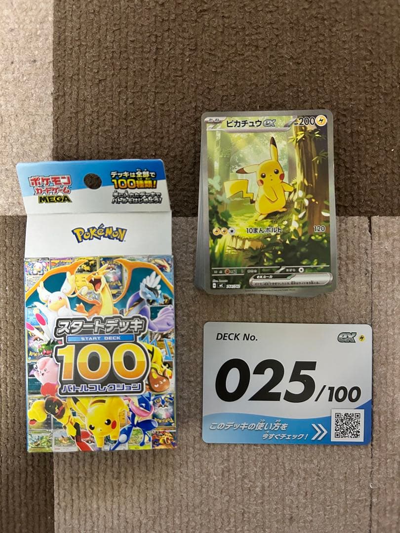 ポケモンカードゲーム スタートデッキ100 No.25 ALLミラー