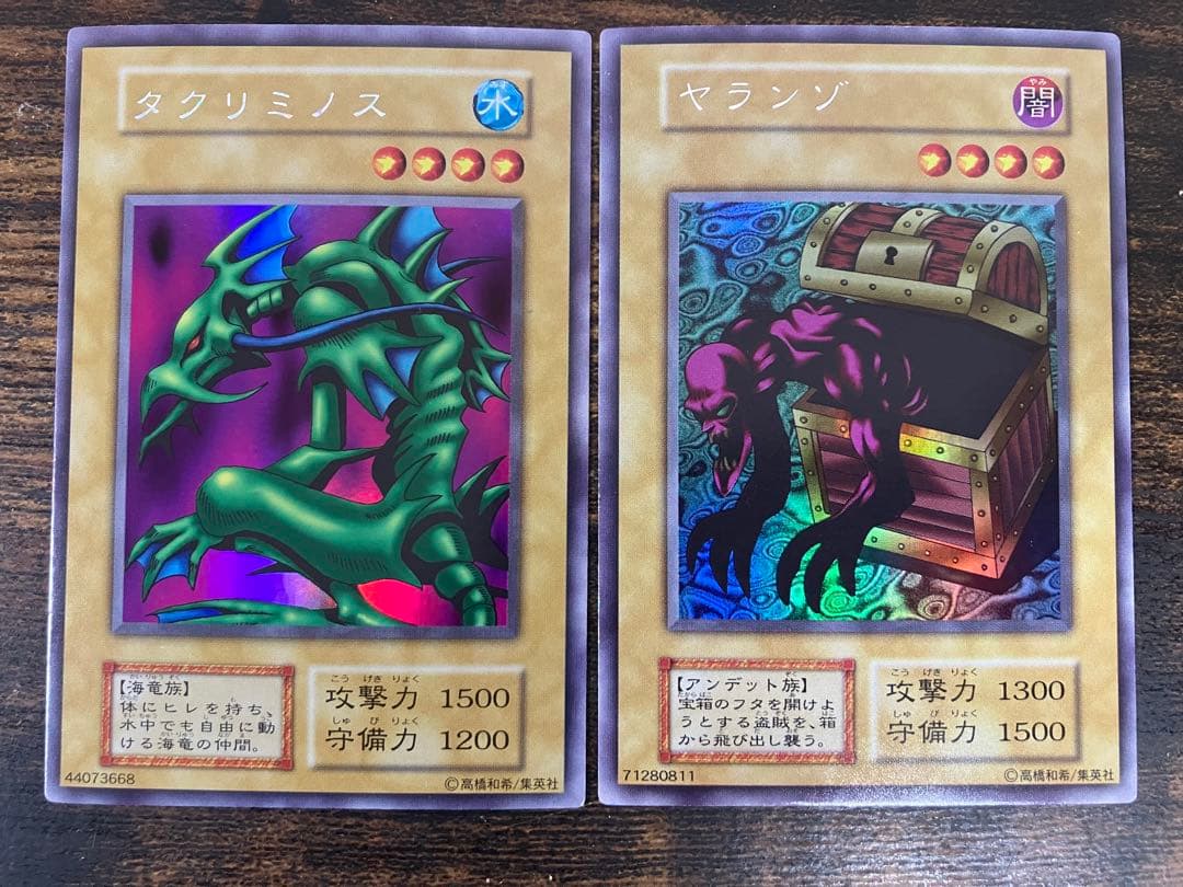 遊戯王　タクリミノス　ヤランゾ　初期　ウルトラシークレット　ウルシク