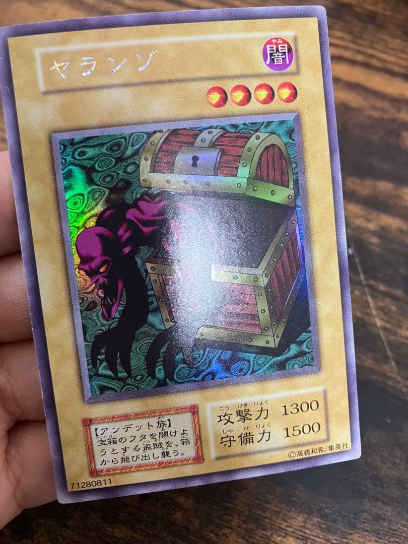 遊戯王　タクリミノス　ヤランゾ　初期　ウルトラシークレット　ウルシク