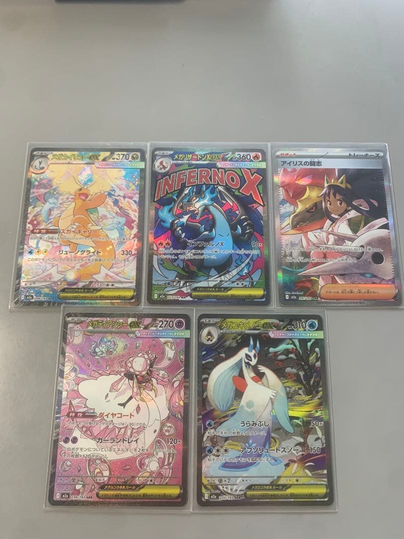 ポケモンカード 5枚セットSAR MA まとめ