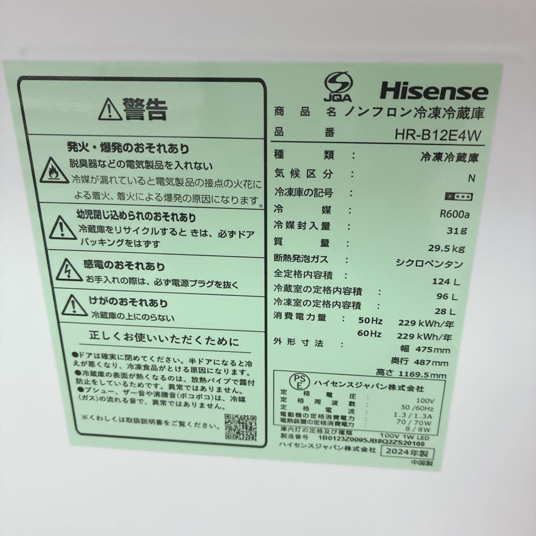 ◇大阪府神戸市配達無料！5ヶ月保証◇2024年ハイセンス冷蔵庫◇ハイアール洗濯機