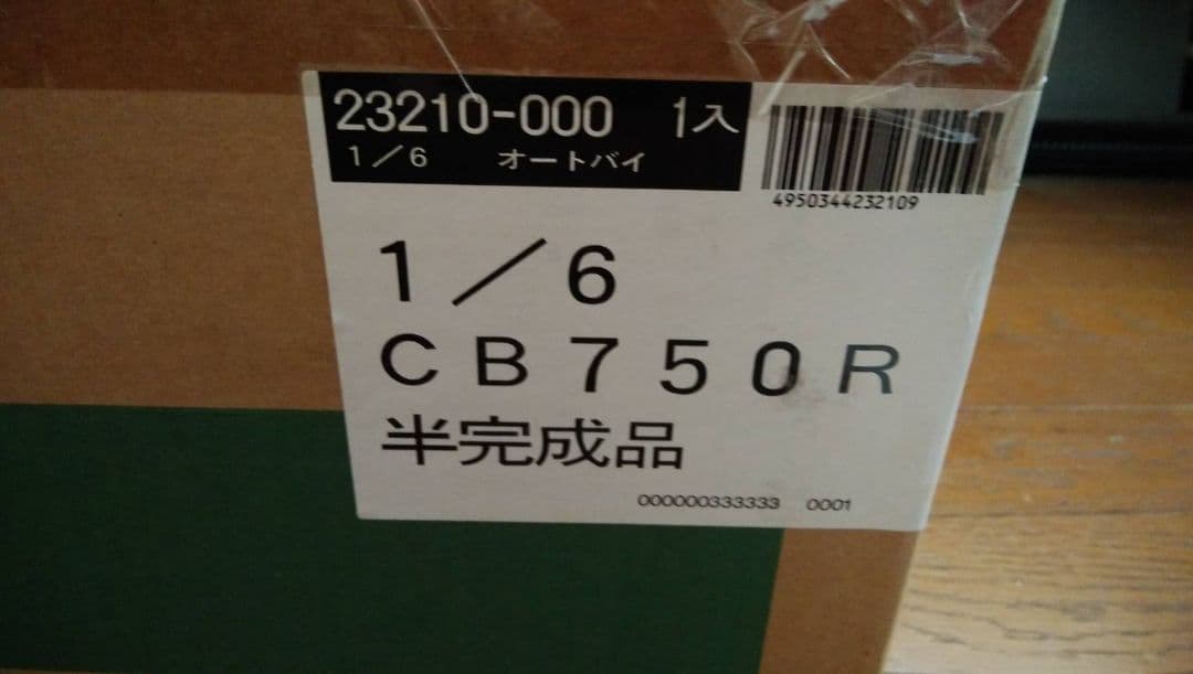 タミヤ1/6 CB750 RACING 新品