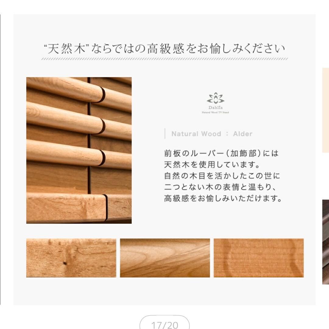 テレビボード　W150cm 日本製　大川家具　無垢材　天然木