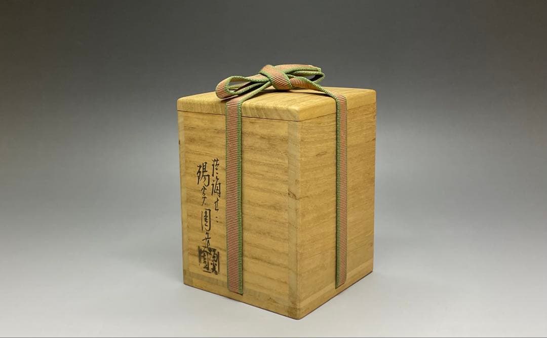 膳所焼　淡海ぜぜ　陽炎園　茄子茶入　仕覆　共箱　共箱(四方桟盛蓋) 　V402