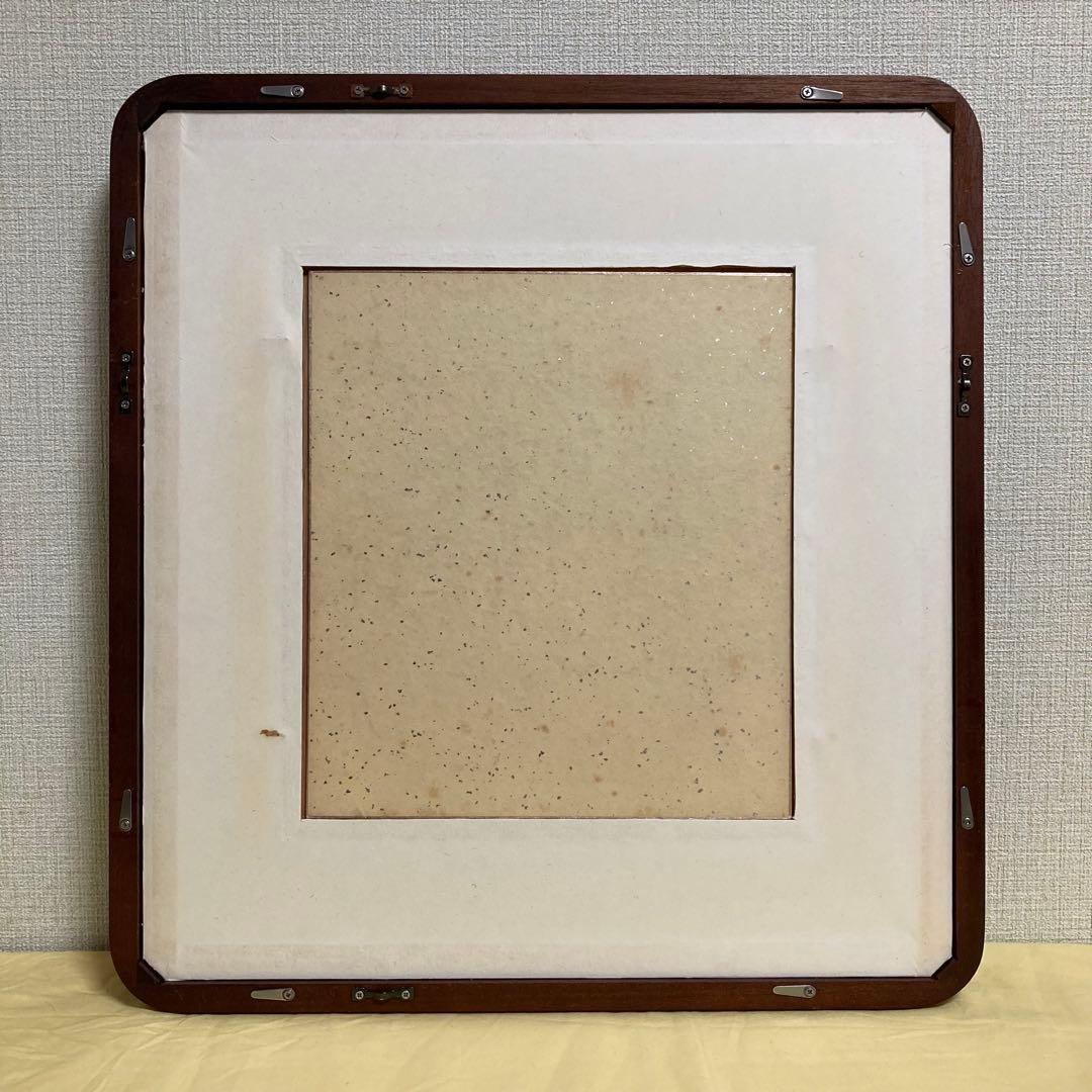 【真作保証】北川民次「シクラメン」水彩原画 真筆 直筆サイン有り 絵画 花