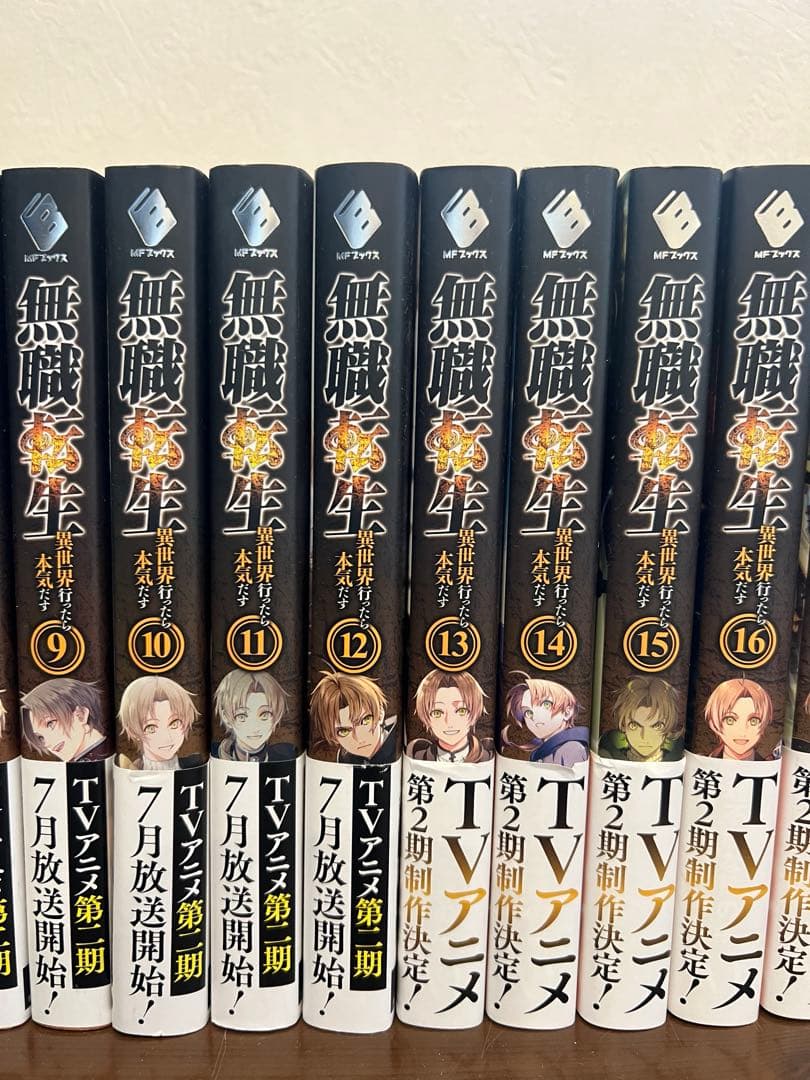 無職転生 ～異世界行ったら本気だす～全26巻＋蛇足編＋スペシャルブック 計29冊