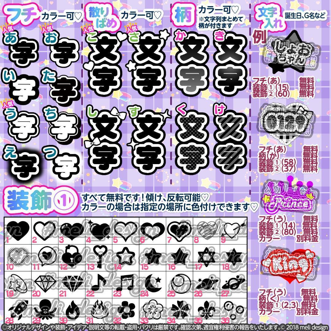 .⸜♡❥꒰ঌ❥Jrライブ複数決定記念༞♡༞キンブレシート オーダー໒꒱❥♡/14