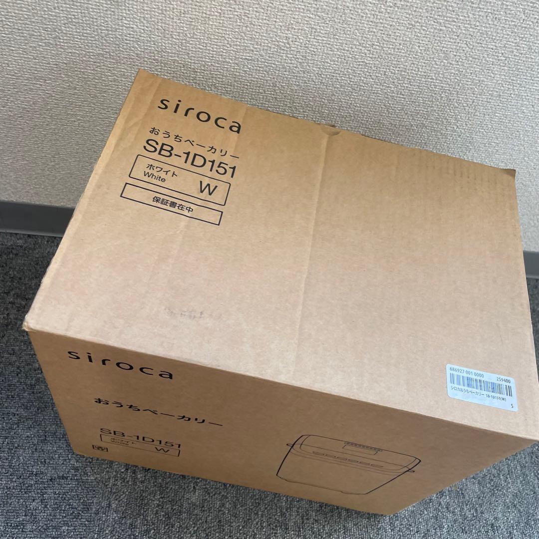 未使用 siroca シロカ おうちベーカリー SB-1D151 2021年製