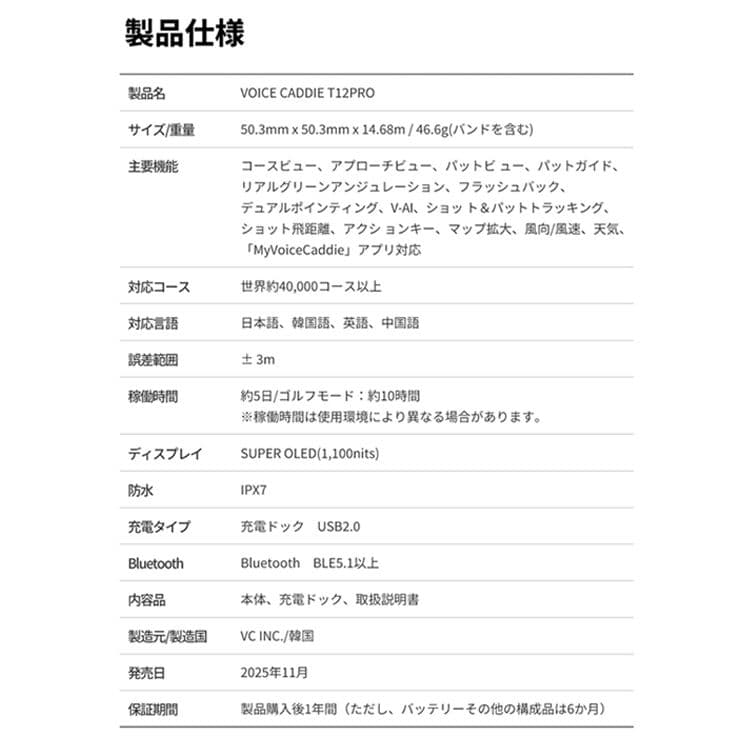 ボイスキャディ T12 PRO 腕時計型 GPSナビ