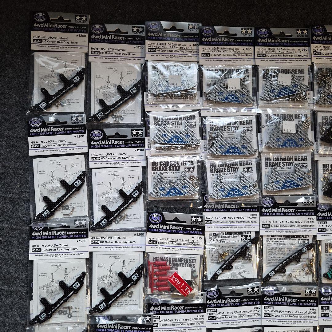 ミニ四駆　カーボン　まとめ売り　ブレーキプレート他