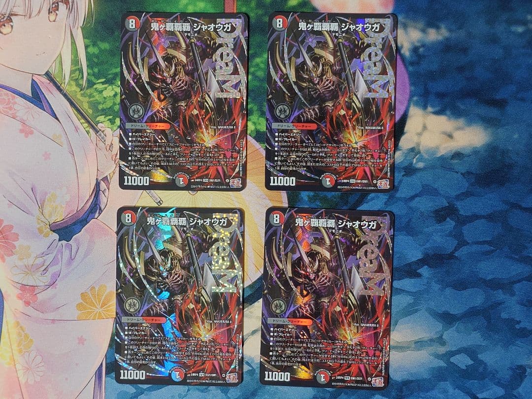 鬼ヶ覇覇覇ジャオウガ　4枚