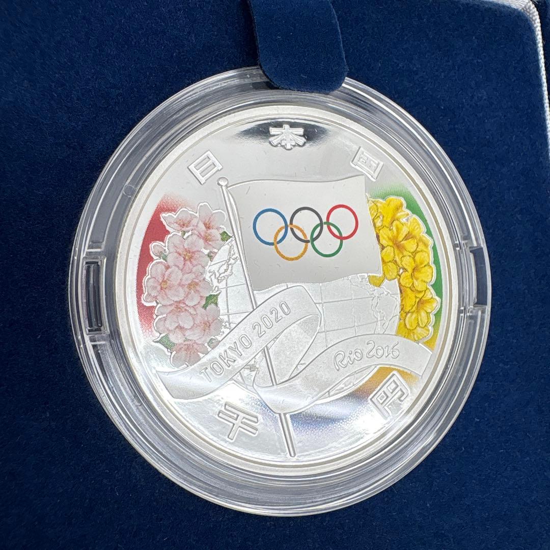東京2020オリンピック、パラリンピック競技大会記念 千円銀貨プルーフ貨幣セット