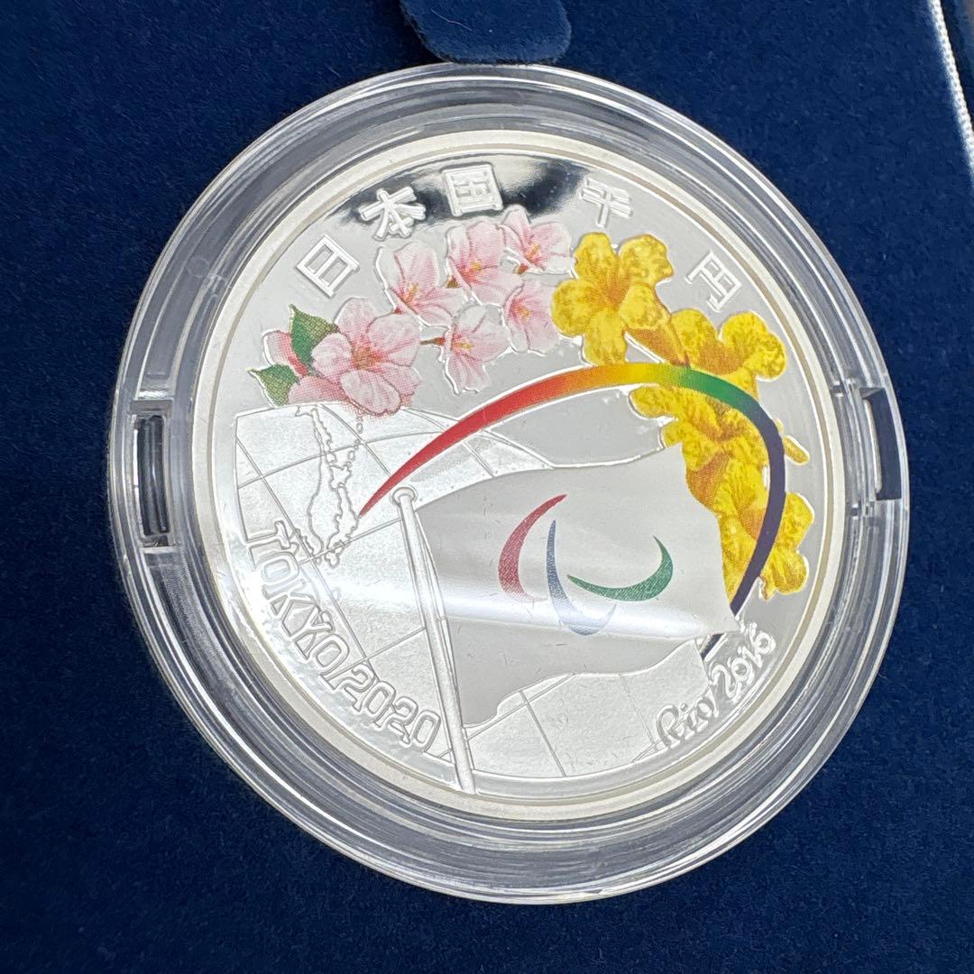 東京2020オリンピック、パラリンピック競技大会記念 千円銀貨プルーフ貨幣セット