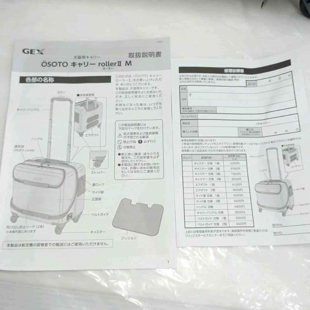 OSOTOキャリー roller ローラーII M 犬猫用 キャリーケース 移動