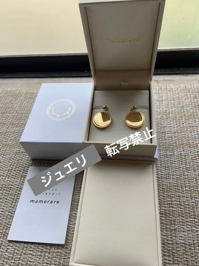 同梱専用 間違いなく正規品です　mamorare ピアス　マモラレ　ゴールド