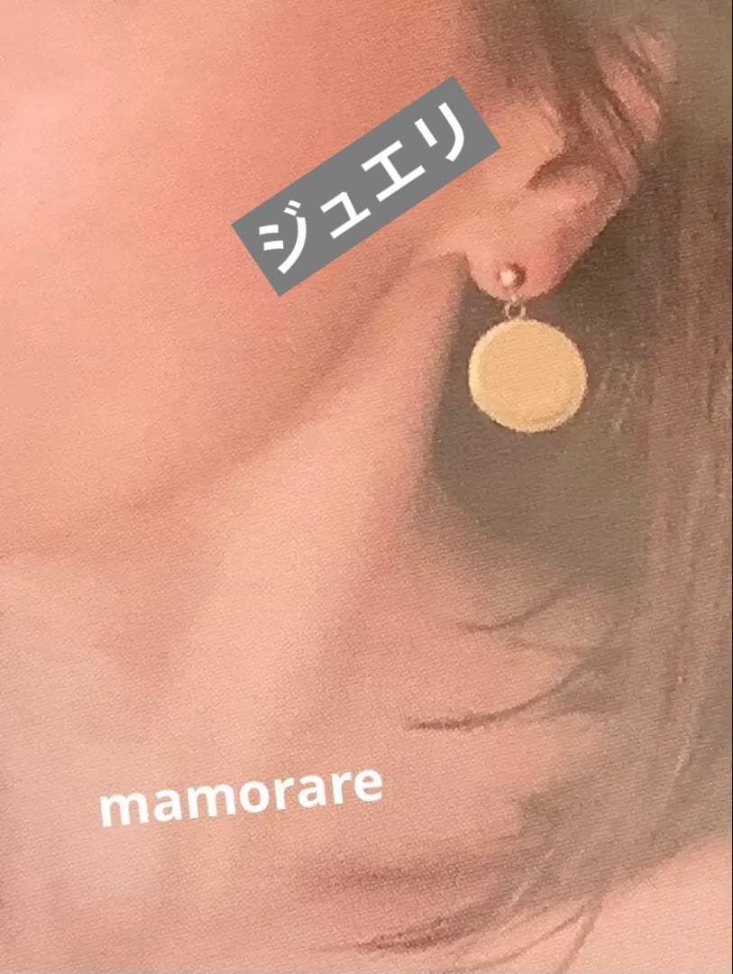 同梱専用 間違いなく正規品です　mamorare ピアス　マモラレ　ゴールド