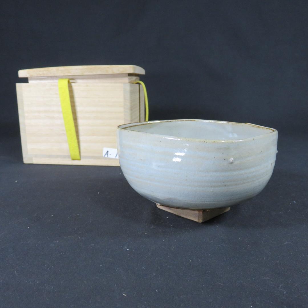 茶碗 石崎光四郎 共箱 木箱 抹茶碗 茶器 茶道具 四角高台