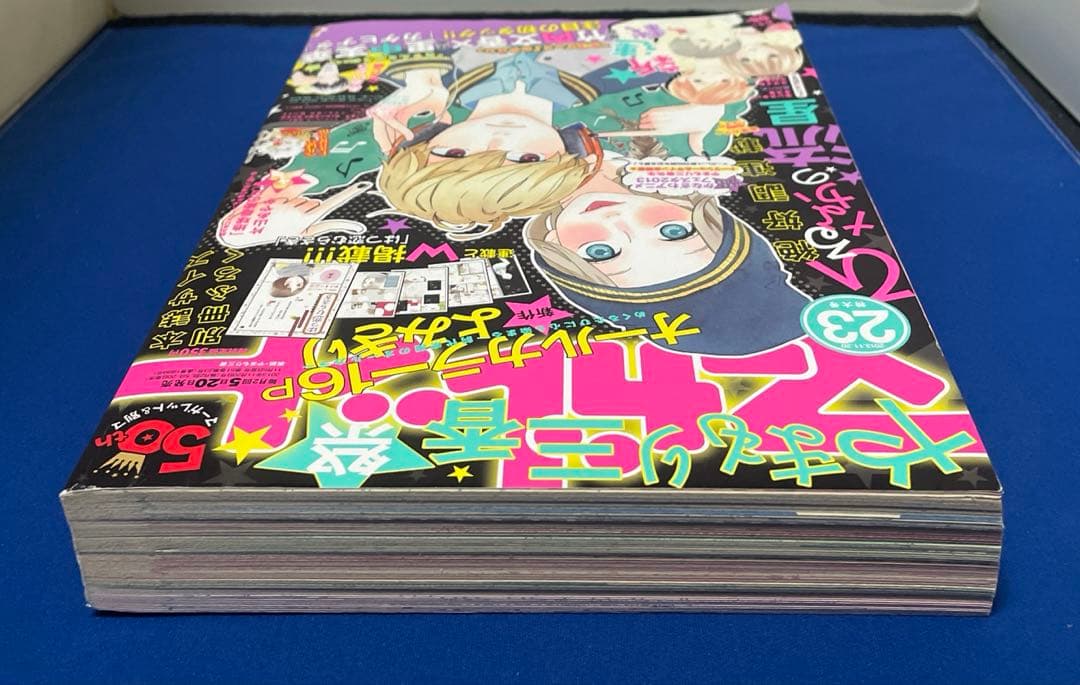 マーガレット2013年23号