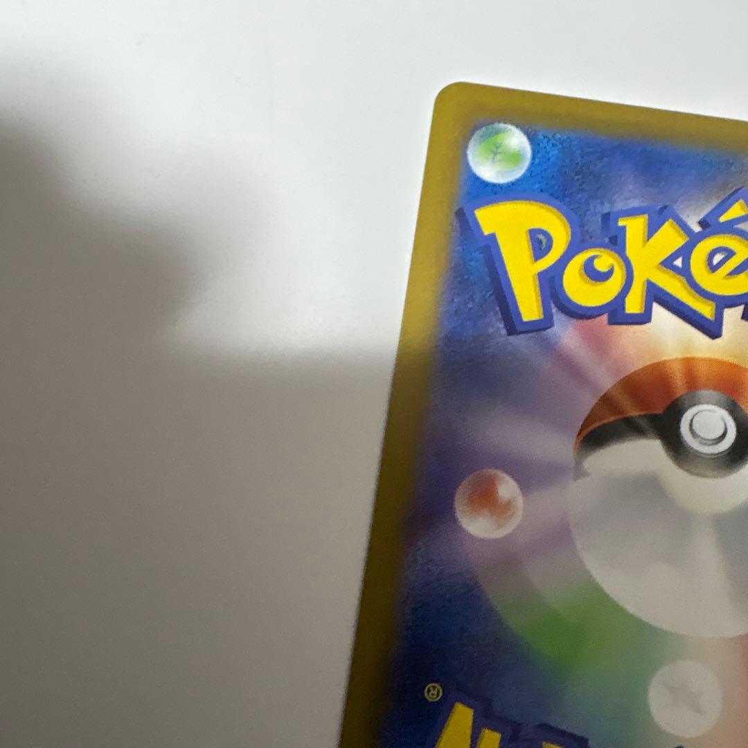 メガリザードンex sar極美品