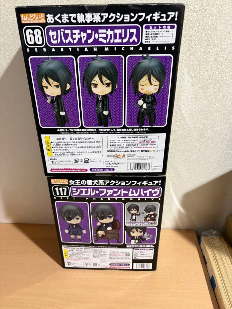 ねんどろいど 黒執事 セバスチャン・ミカエリス シエル・ファントムハイヴ