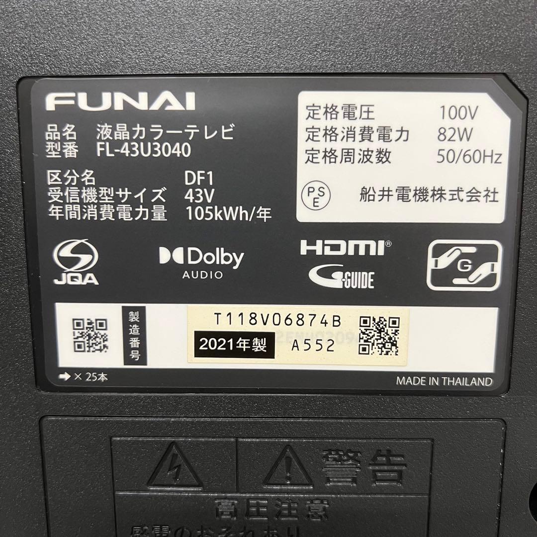 即日受渡❣️全国送料込3年前購入フナイ43型4K液晶テレビWチューナー高画質高音質