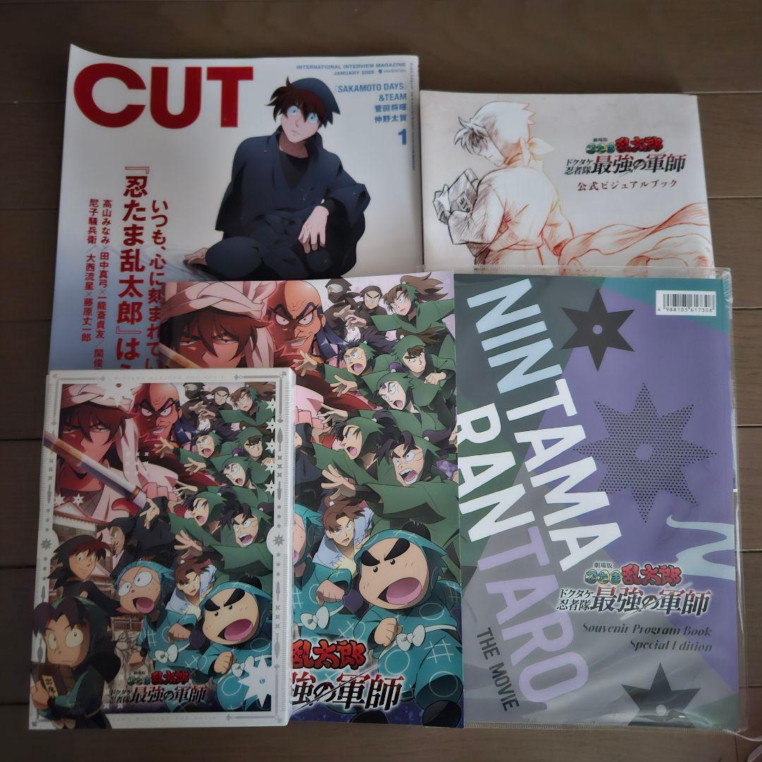 忍たま 最強の軍師 関連グッズ