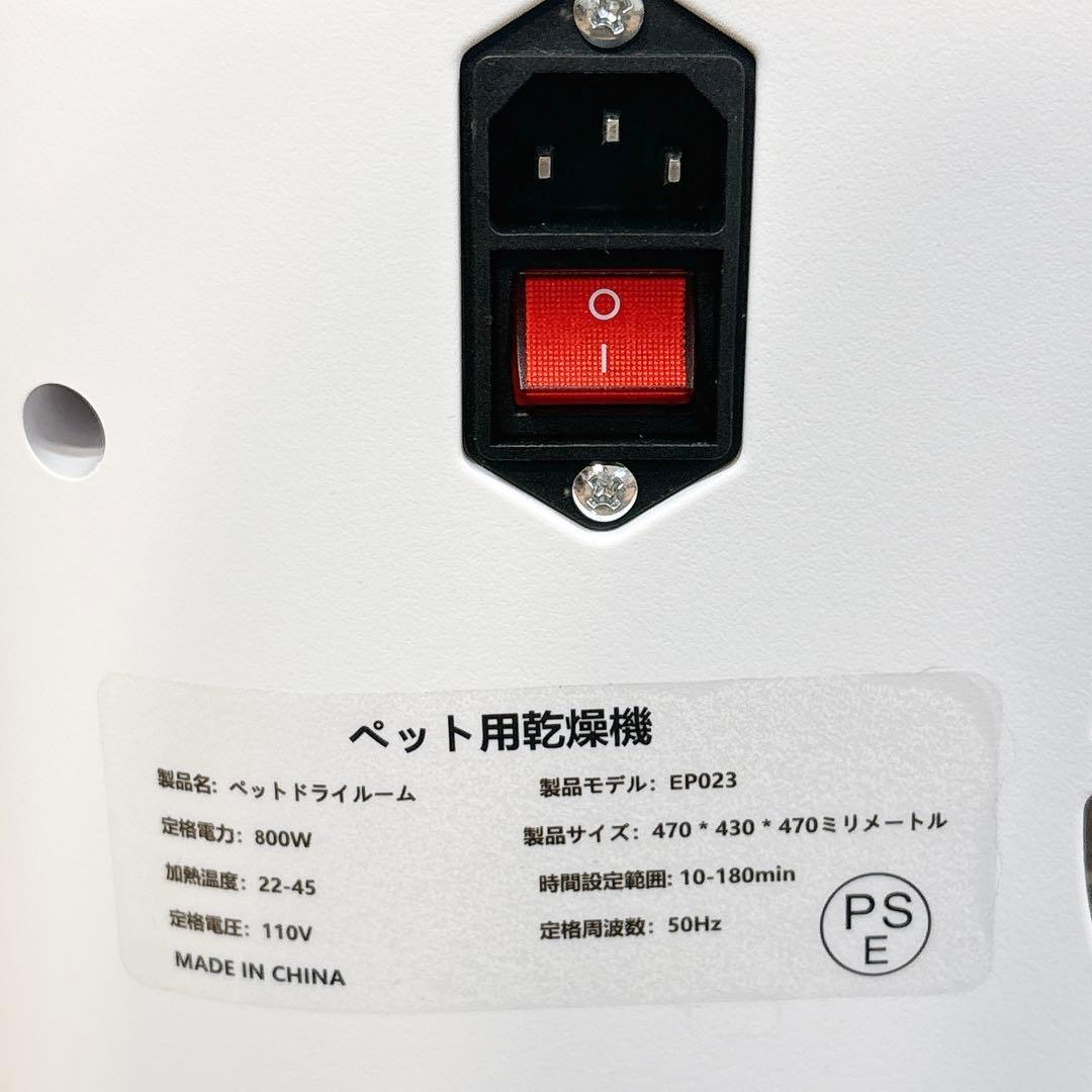 ✨極美品✨ ペットドライルーム ペットドライヤー EP023 ホワイト 送料無料