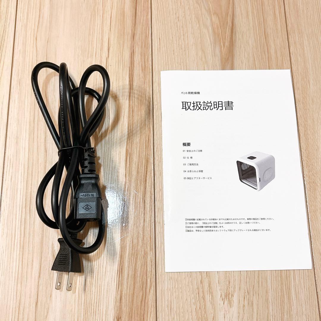 ✨極美品✨ ペットドライルーム ペットドライヤー EP023 ホワイト 送料無料