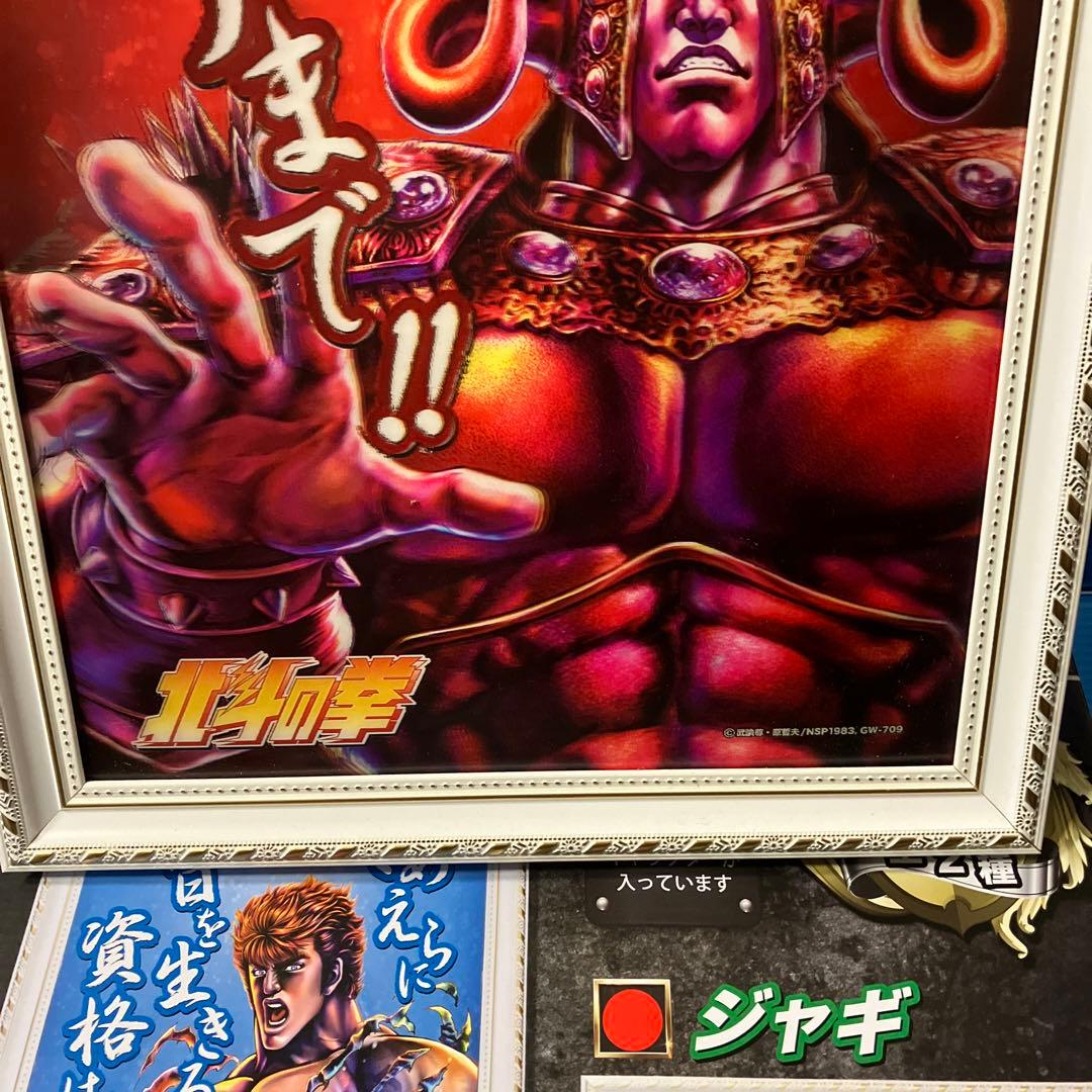 北斗の拳　名台詞3Dパネルポスター4点セット