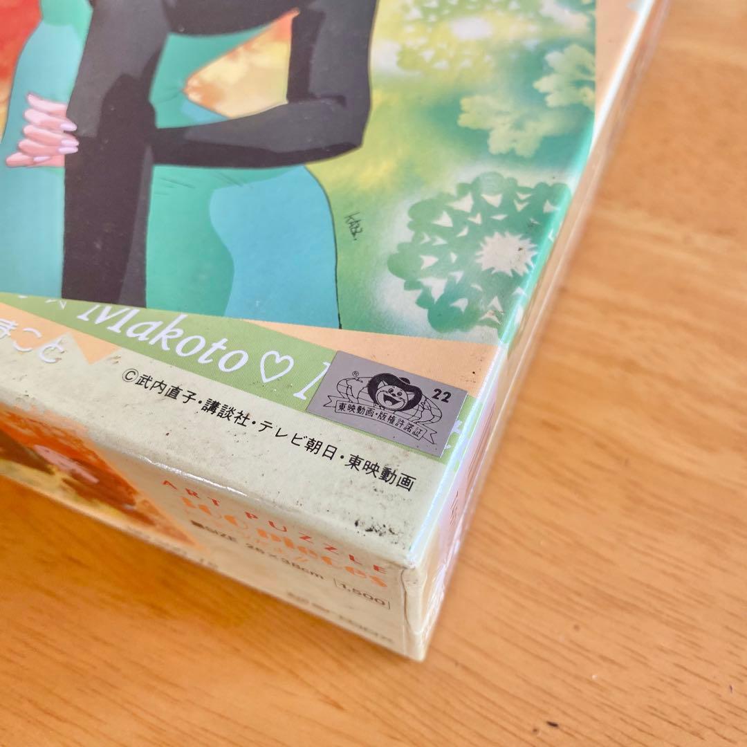 【未使用品】希少！ まとめ売 美少女戦士セーラームーン パズル 300ピース