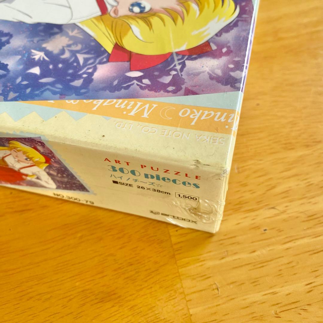 【未使用品】希少！ まとめ売 美少女戦士セーラームーン パズル 300ピース